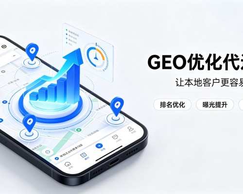青川GEO优化